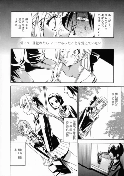 Page 112 of Saimin-jutsu de Kanojo o Midara ni suru Houhou