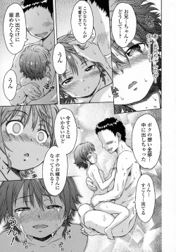 Page 201 of White List