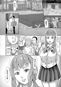 Page 127 of Mesubuta Zecchousai Nikubou Gimojiiiiiii