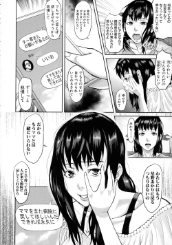 Page 158 of Mesubuta Zecchousai Nikubou Gimojiiiiiii