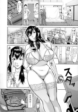 Page 160 of Mesubuta Zecchousai Nikubou Gimojiiiiiii