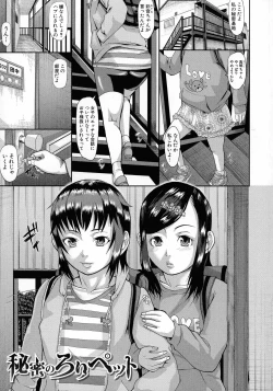Page 36 of Mesubuta Zecchousai Nikubou Gimojiiiiiii