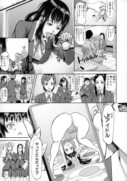 Page 6 of Mesubuta Zecchousai Nikubou Gimojiiiiiii