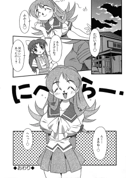 Page 102 of G-Cup Bakunyuu Gumi