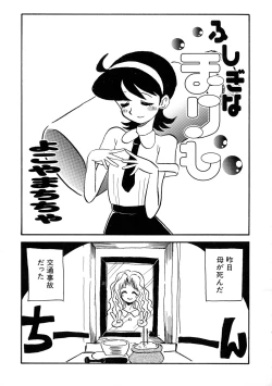 Page 123 of G-Cup Bakunyuu Gumi