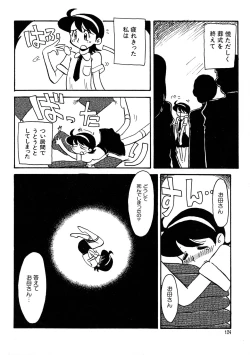 Page 124 of G-Cup Bakunyuu Gumi