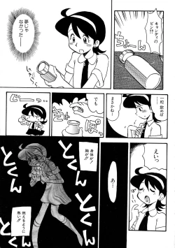 Page 129 of G-Cup Bakunyuu Gumi