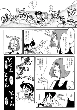 Page 133 of G-Cup Bakunyuu Gumi