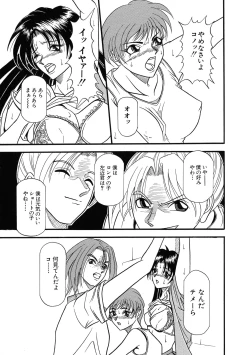 Page 140 of G-Cup Bakunyuu Gumi