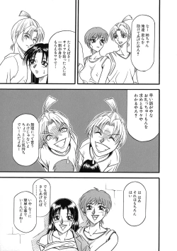 Page 142 of G-Cup Bakunyuu Gumi