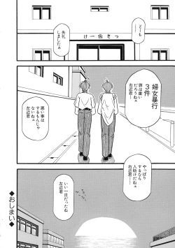 Page 157 of G-Cup Bakunyuu Gumi