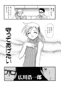 Page 54 of G-Cup Bakunyuu Gumi