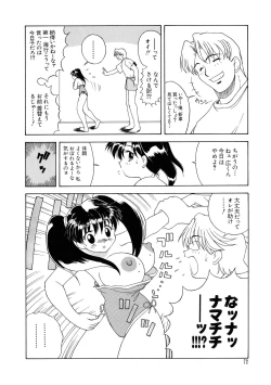Page 72 of G-Cup Bakunyuu Gumi