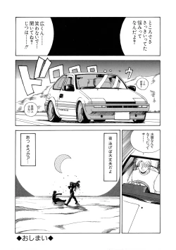 Page 84 of G-Cup Bakunyuu Gumi