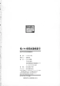 Page 196 of Mesuiki! Bonyuu Dorei Soukangou