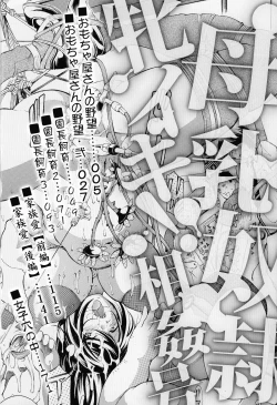 Page 4 of Mesuiki! Bonyuu Dorei Soukangou