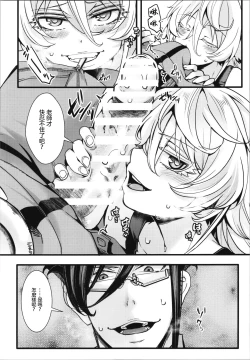 Page 17 of Isekai jealousy