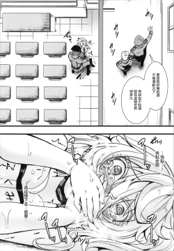 Page 27 of Isekai jealousy