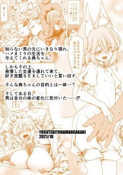 Page 60 of Okasare Machi no Hatsujou Onna o Nanjuunin to Yarasete Kureru Tsukasachan's Evil Plan to Make You Fuck a Bunch of Women in Heat