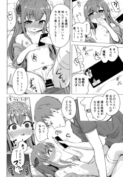 Page 15 of Imouto to Saimin Appli wa Tsukaiyou