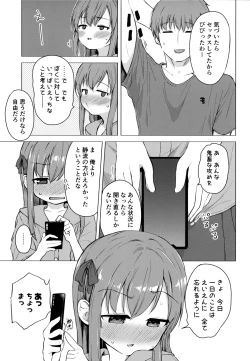 Page 24 of Imouto to Saimin Appli wa Tsukaiyou