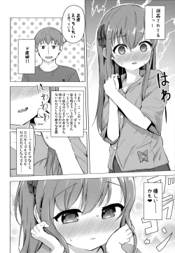 Page 7 of Imouto to Saimin Appli wa Tsukaiyou