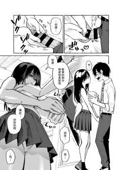 Page 21 of Tonari no Seki no MamiyaMamiya shows off her boobs.