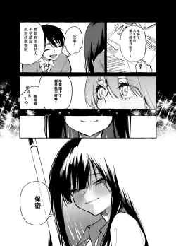 Page 40 of Tonari no Seki no MamiyaMamiya shows off her boobs.