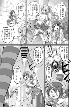 Page 5 of ブラスト超ゴリラVS真っ黄ウス