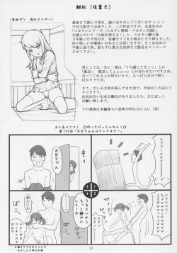 Page 20 of Namaiki! Critical State