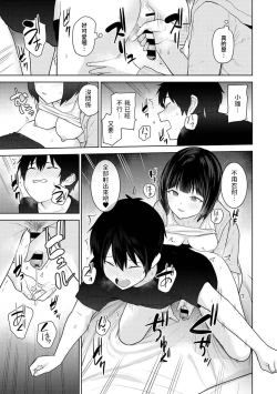 Page 16 of Kyou kara Kazoku, Soshite Koibito. Ch. 8