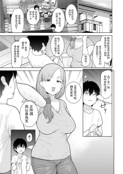 Page 2 of Kyou kara Kazoku, Soshite Koibito. Ch. 8