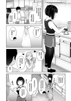 Page 3 of Kyou kara Kazoku, Soshite Koibito. Ch. 8