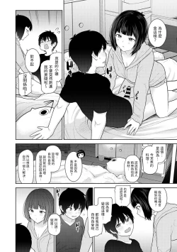 Page 9 of Kyou kara Kazoku, Soshite Koibito. Ch. 8