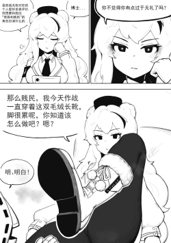 Page 1 of 澄澈之冰 早露