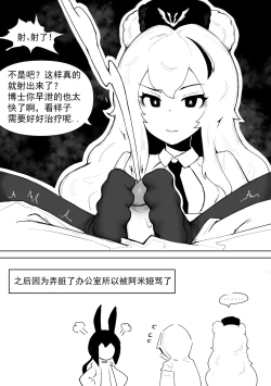Page 6 of 澄澈之冰 早露