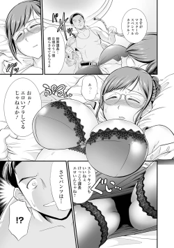 Page 129 of Hitozuma wa Shokuba de MESU ni Naru