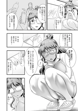 Page 186 of Hitozuma wa Shokuba de MESU ni Naru