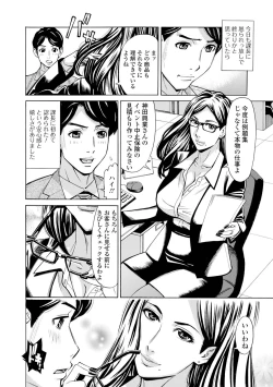 Page 110 of Dakaretagari no TsumaTachi