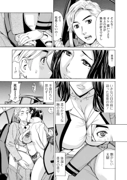 Page 119 of Dakaretagari no TsumaTachi