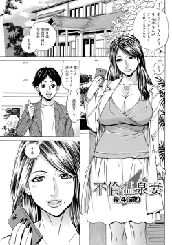 Page 11 of Dakaretagari no TsumaTachi
