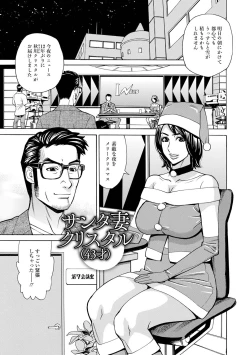 Page 125 of Dakaretagari no TsumaTachi