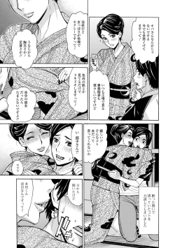 Page 135 of Dakaretagari no TsumaTachi