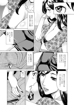 Page 175 of Dakaretagari no TsumaTachi