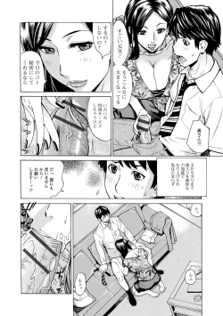 Page 176 of Dakaretagari no TsumaTachi