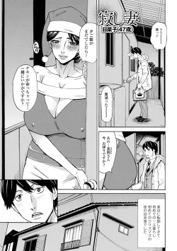 Page 27 of Dakaretagari no TsumaTachi