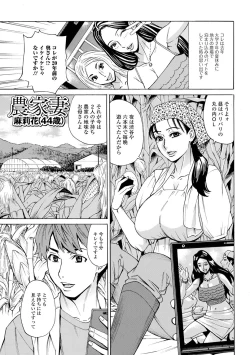 Page 45 of Dakaretagari no TsumaTachi