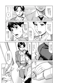 Page 55 of Dakaretagari no TsumaTachi