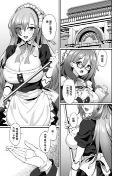Page 2 of Gakuen Maid-tai no Himitsu Gohoushi