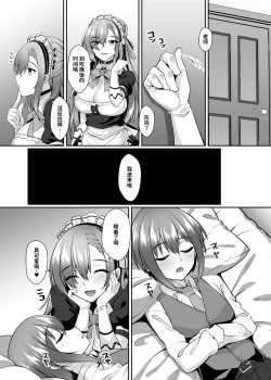 Page 6 of Gakuen Maid-tai no Himitsu Gohoushi